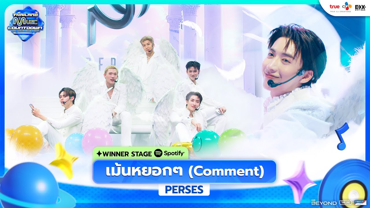 PERSES - เม้นหยอกๆ (Comment) | Spotify T-Pop Now Hottest of the Month Winner Stage 🏆#June2025 | TMC