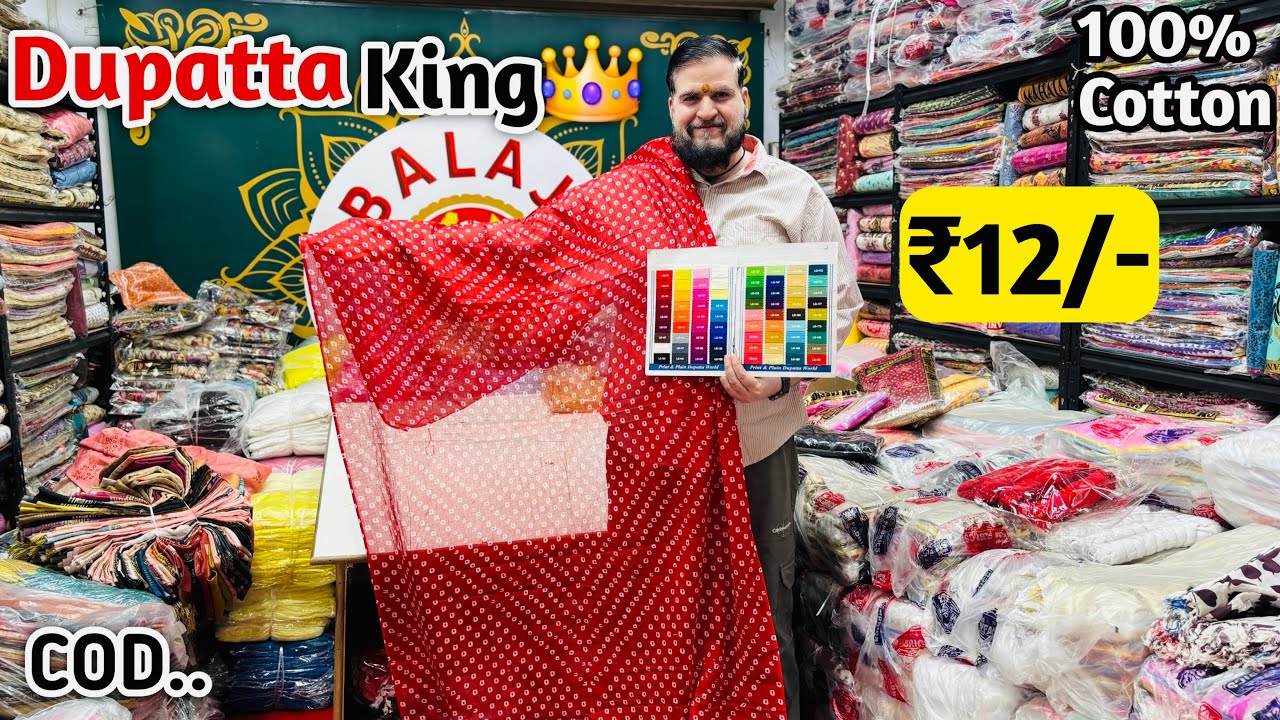 गारंटी के साथ बोलता हूँ दुपट्टों में इतनी वेराइटी कहीं नहीं मिलेगी | Cotton Dupatta Manufacturer 