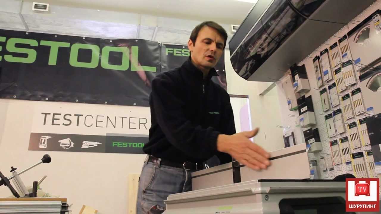 9. Фрезерование от Festool в Шурупинге (часть девятая)
