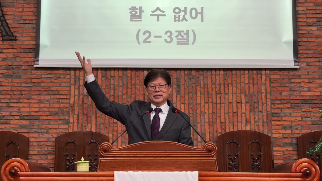 울산두레교회 주일설교: 주님은 아래에서 만나신다 ￼(눅 19:1-10) [02/15]