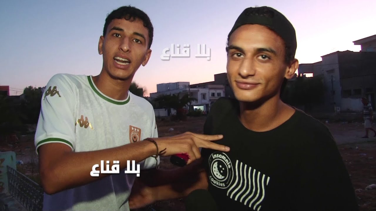 شباب منسي غــ ــــارق في السموم..المسكوت عنه في الأحياء الشعبية