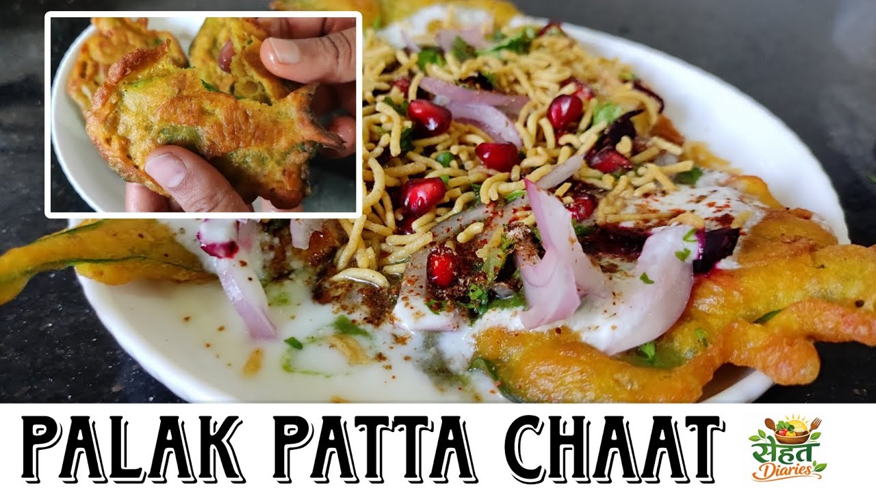 Palak patta chaat | शादियों वाली पालक पत्ता चाट घर पर | Sehat Diaries #palakpattachaat 