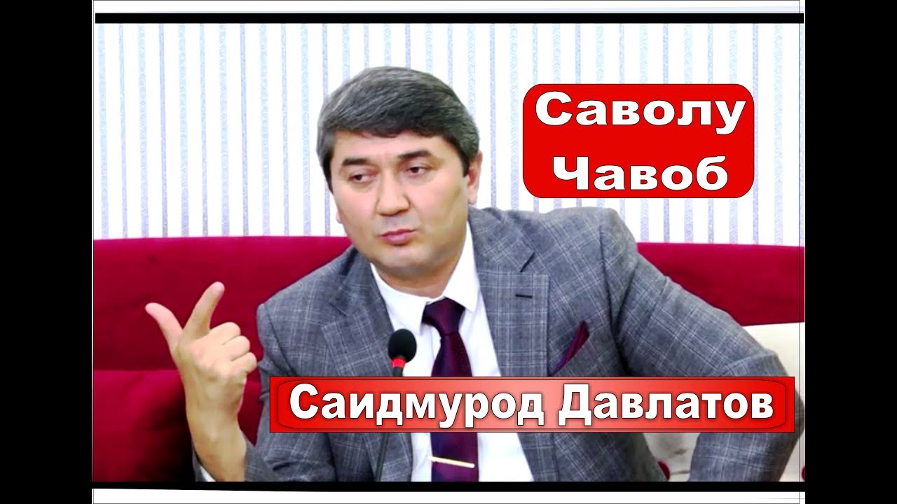 Саволу ҷавоб Саидмурод Давлатов тар ТРК-Азия Хуҷанд Тоҷикистон