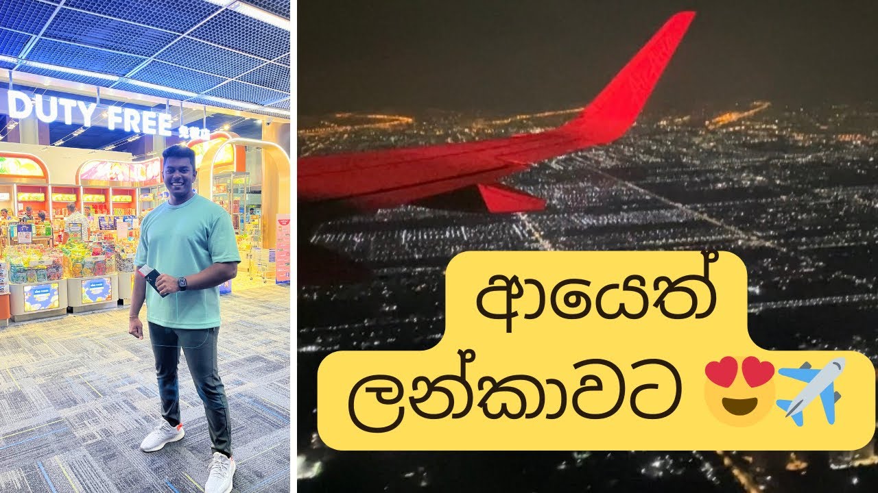 අන්තිම දවසෙත් shopping😂🛍️ || Flight Food Review✈️🍔|| Back to SL🇱🇰