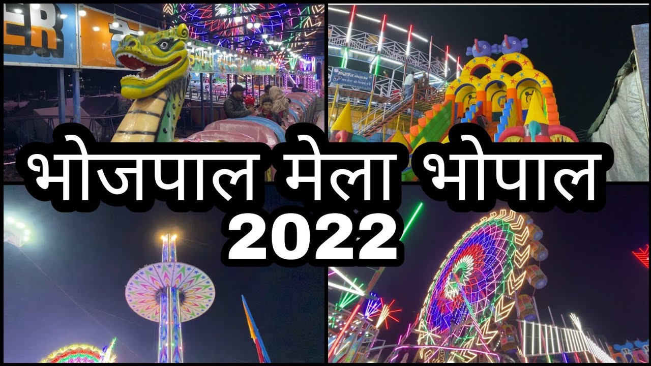 भोजपाल महोत्सव मेला भोपाल 2022 / Bhojpal Utsav Mela Bhopal 2022 / Full Enjoy With Family 🥰