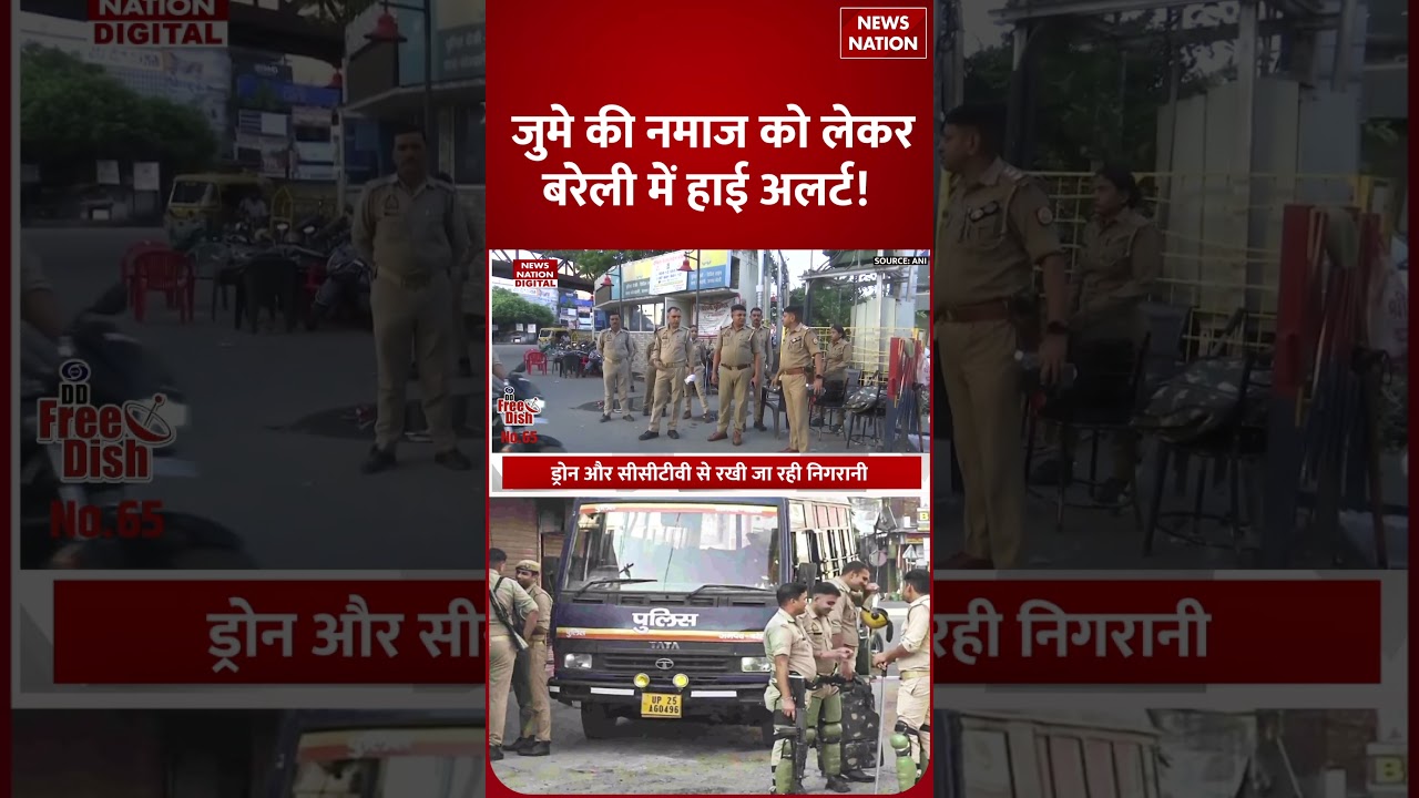Bareilly High Alert on Juma Namaz: Internet Suspends, 8000 जवान, जुमे पर  बरेली में अलर्ट 