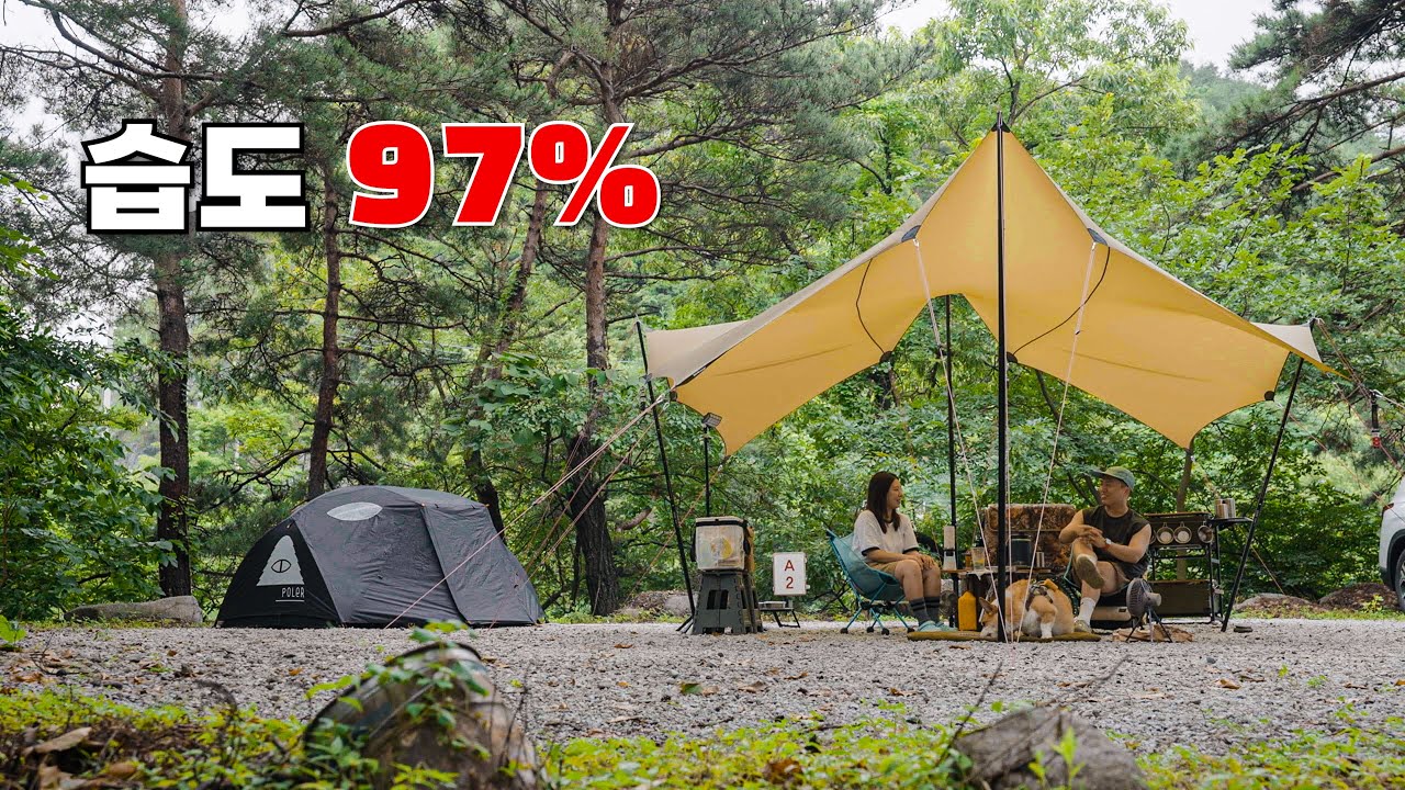 여름이다!!!!!. 덥고~ 습하고~식초 줄줄 흐르는 날🥵. 여름캠핑을 즐기는 우리만의 방법. OO와의 전쟁🧨. 캠핑 브이로그. 계곡캠핑장