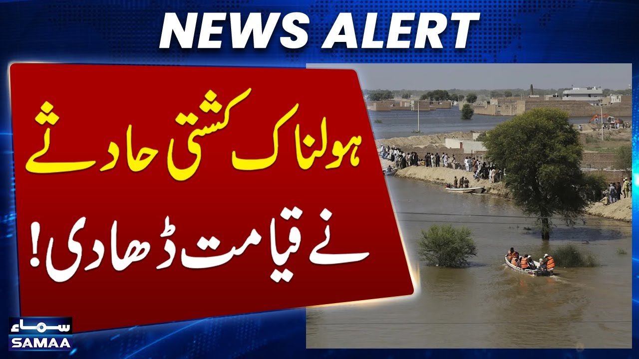 Punjab Floods | 9 Months Old Girl Missing During Flood Relief Boat Accident | Samaa TV