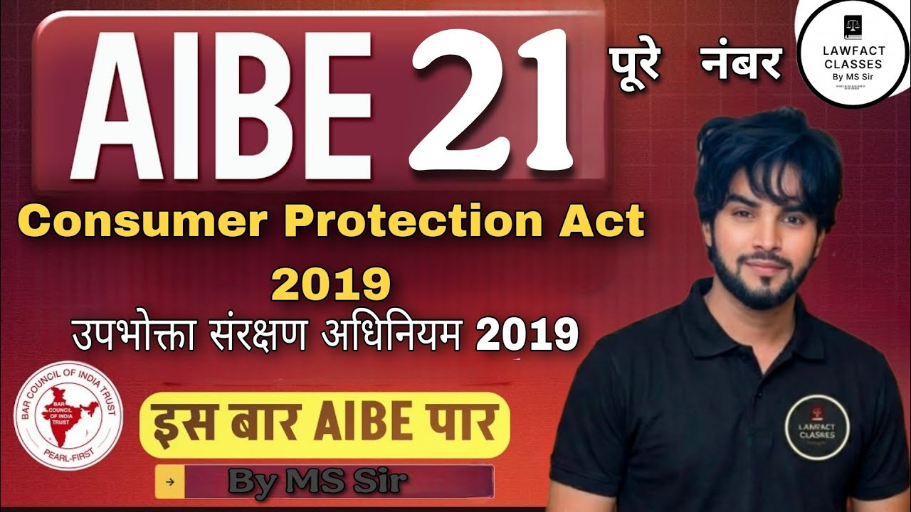 AIBE 21 Exam | उपभोक्ता संरक्षण अधिनियम 2019 | CP Act 2019 | Most Important & Repeated MCQs for AIBE