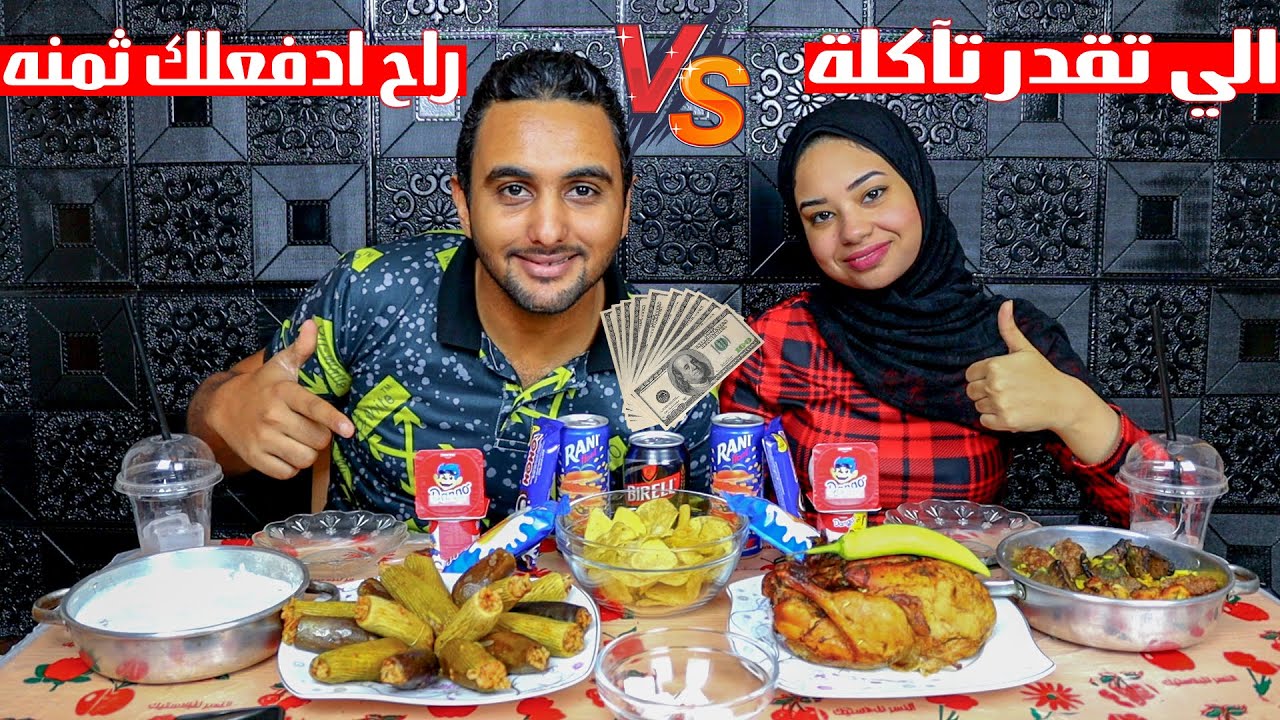 تحدي الي تقدر تآكلة راح ادفعلك ثمنة🤑 | ربحت في اللحظة الأخيرة !!🔥