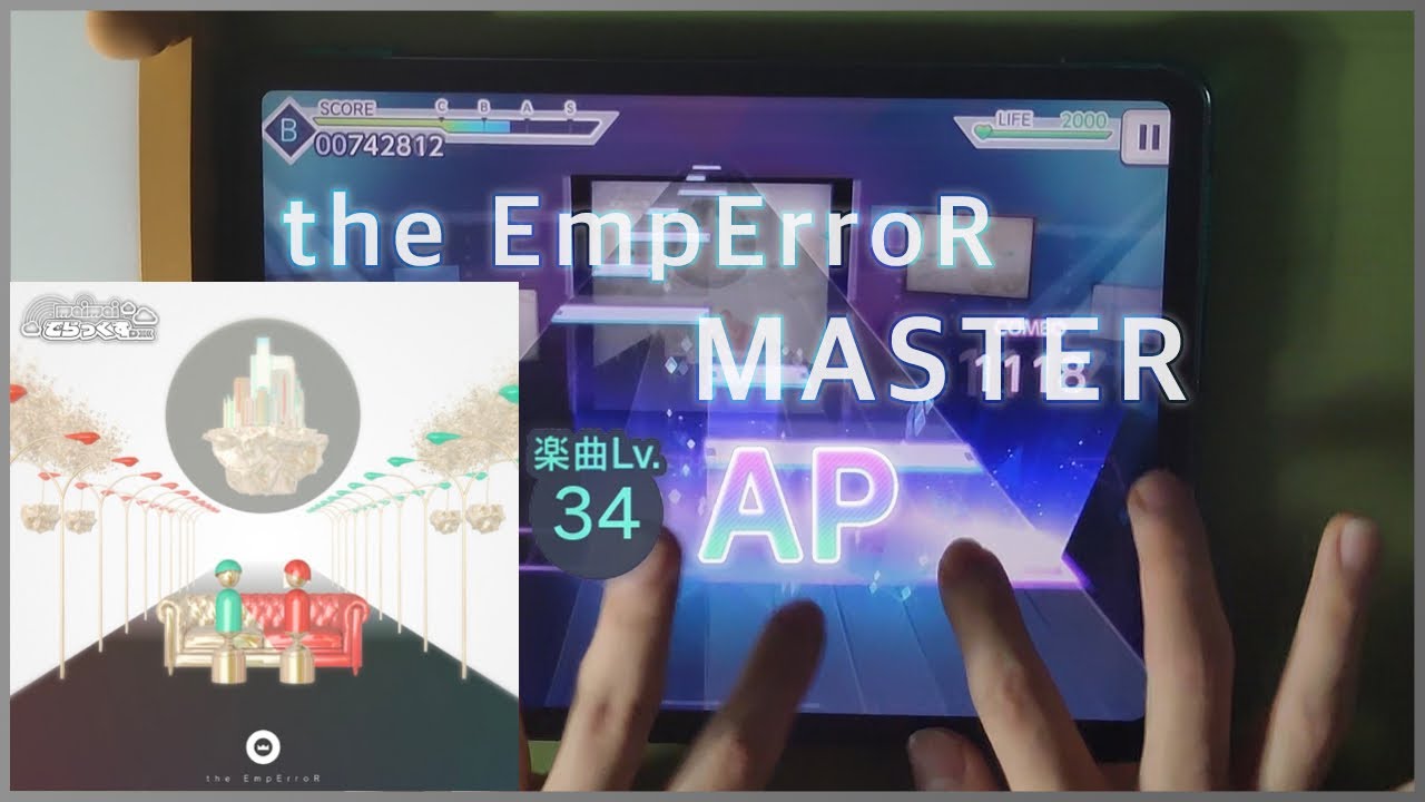 [プロセカ] the EmpErroR (MASTER 36) ALL PERFECT!!