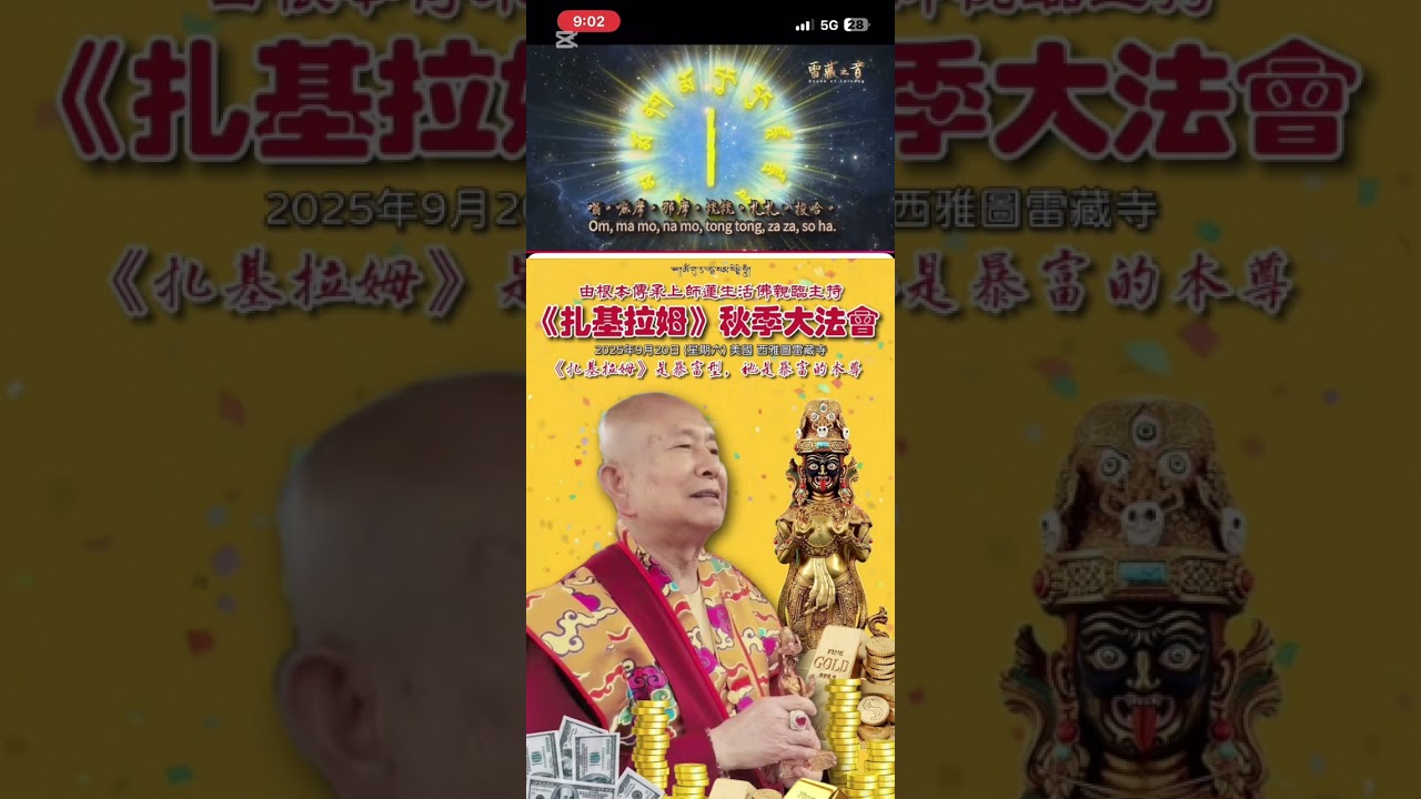 蓮花童子心咒。好聽。