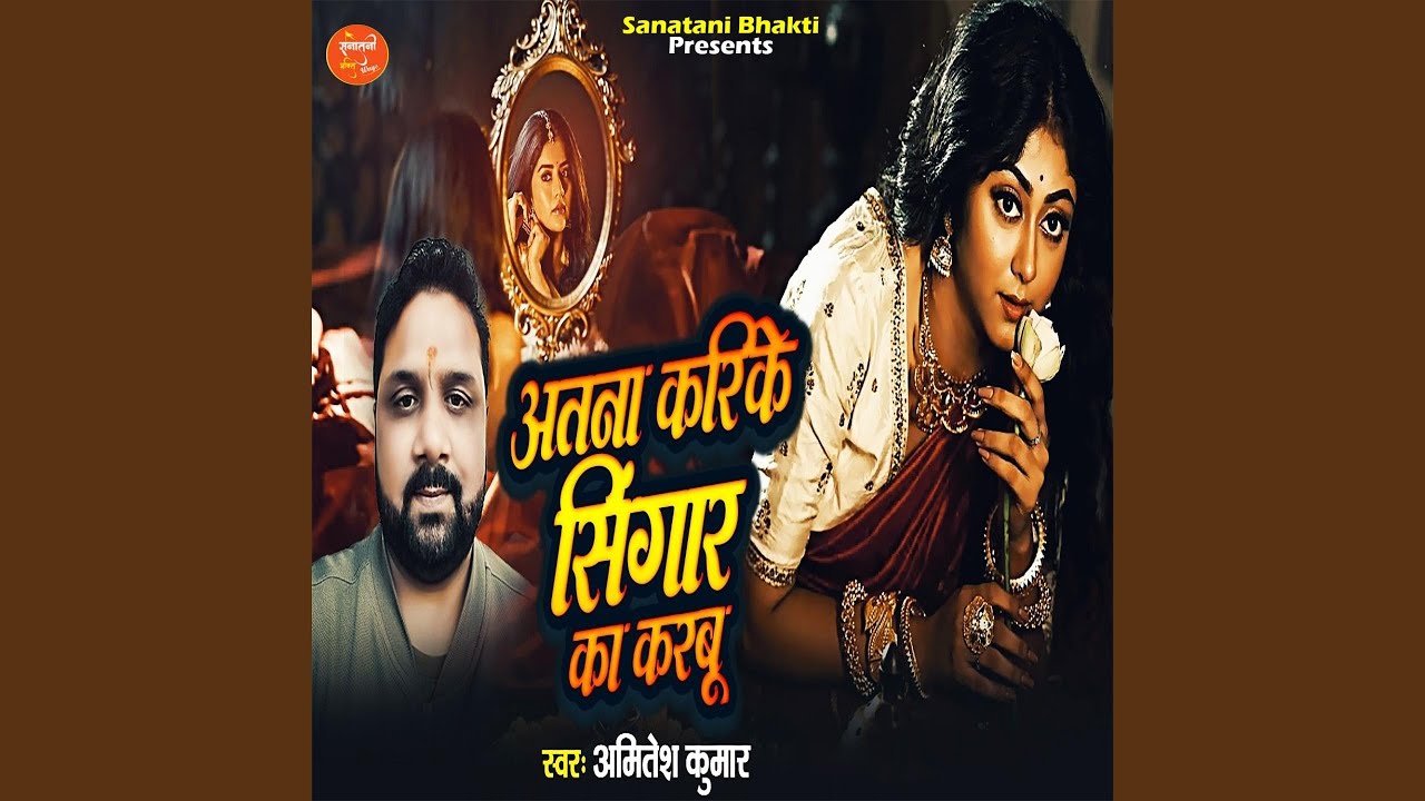 Atna Karike Singaar Ka Karbu
