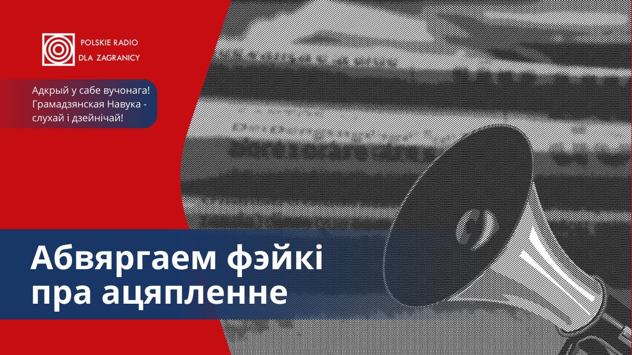 Як грамадзянская навука змагаецца з кліматычнымі фэйкамі: метэаданыя, горад і прырода