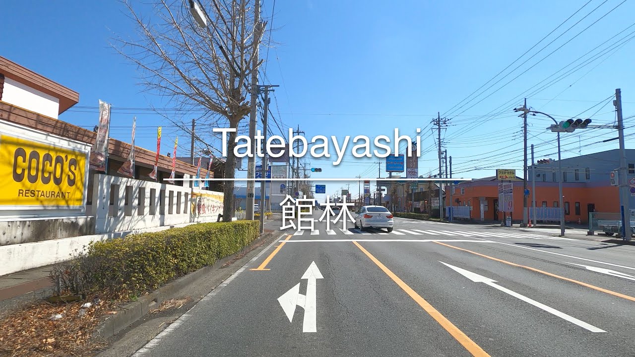 [4K] Tatebayashi 館林 [Gunma 群馬] [Drive ドライブ] #566