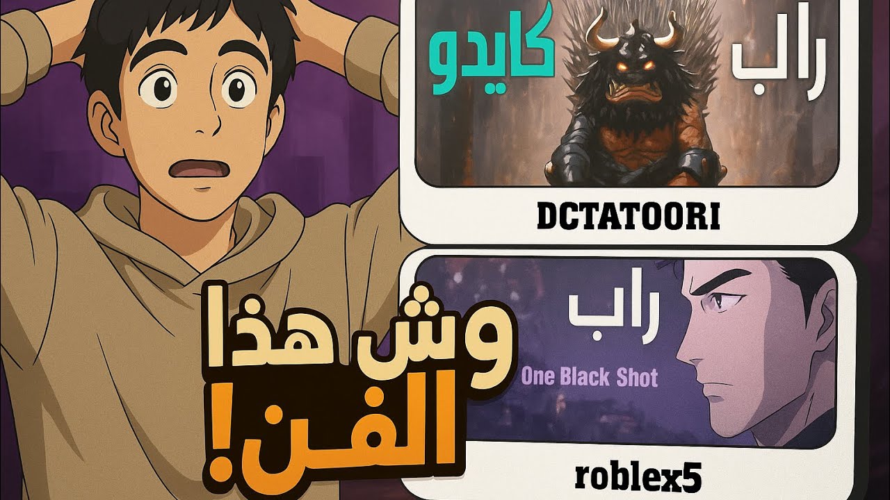 راب الأنميات | راب كايدو من دكتاتوري 💀 + راب ايزن 😍🔥.