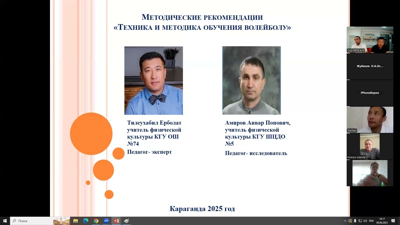Техника и методика обучения волейболу