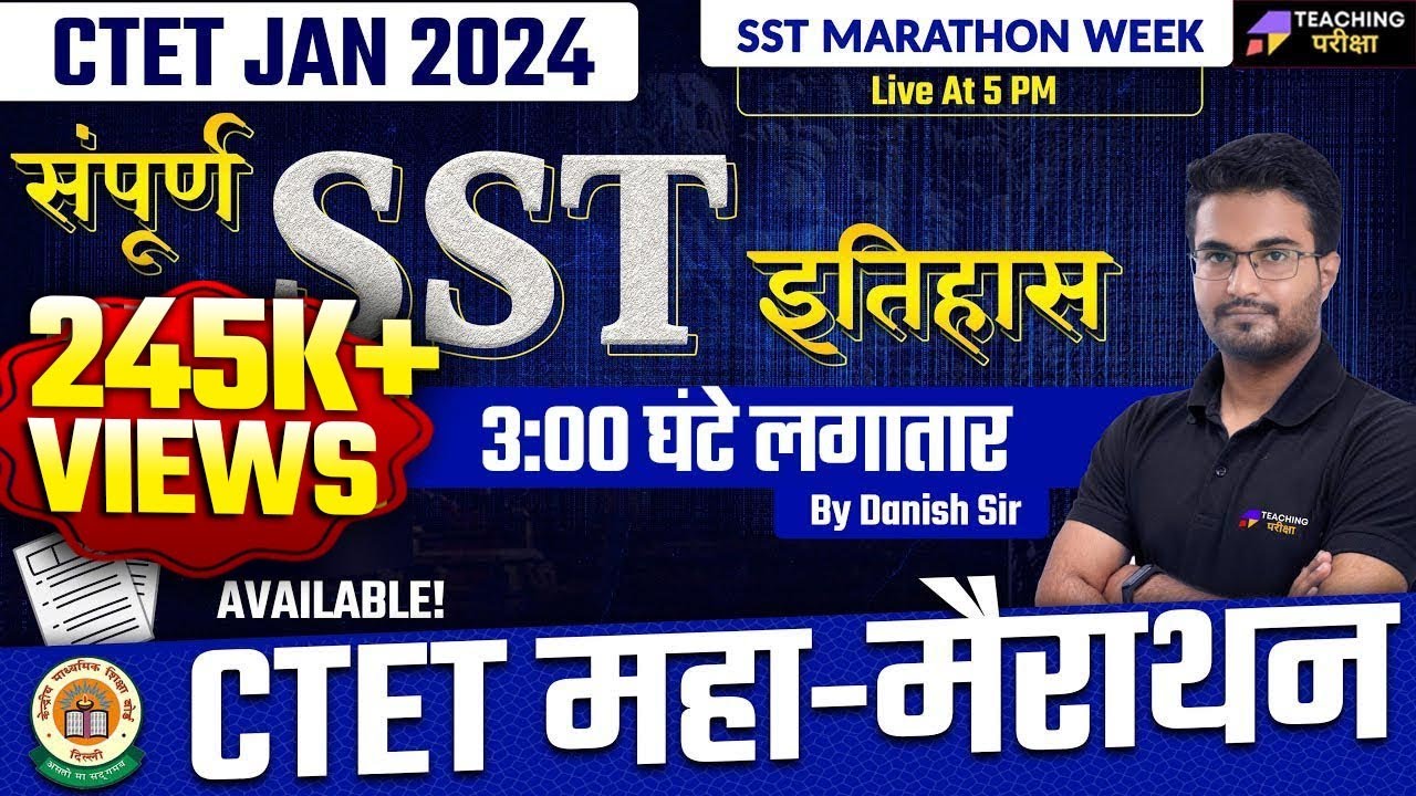 CTET January 2024 - SST History Marathon | CTET SST History Marathon with LIVE POLL TEST | CTET 2024