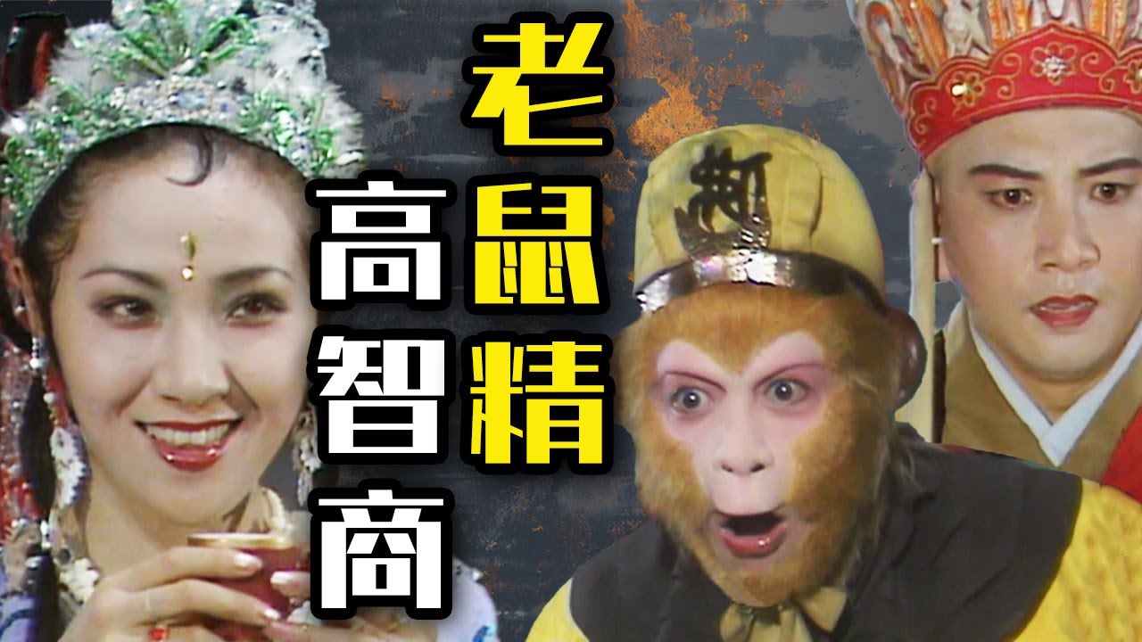 孫悟空在佛堂被女妖精生撲！她居然還是托塔天王的女兒？【西遊記 Journey to the West】