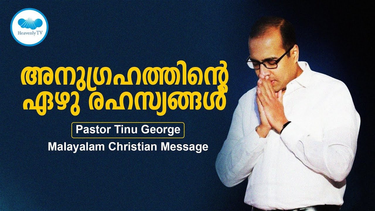 അനുഗ്രഹത്തിന്റെ ഏഴു രഹസ്യങ്ങൾ |Pastor Tinu George | Malayalam christian message |  HEAVENLY TV
