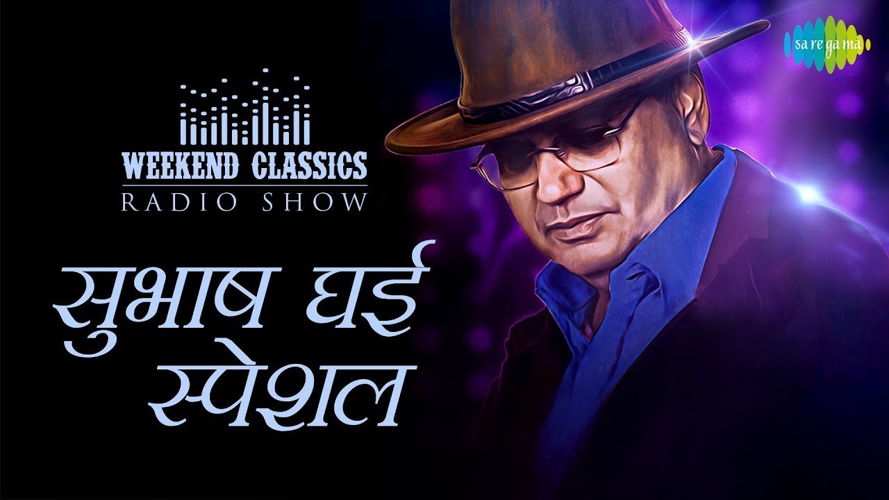 Subhash Ghai's Best Films | Weekend Classic Radio Show | My Name Is Lakhan | Bollywood's Golden Era