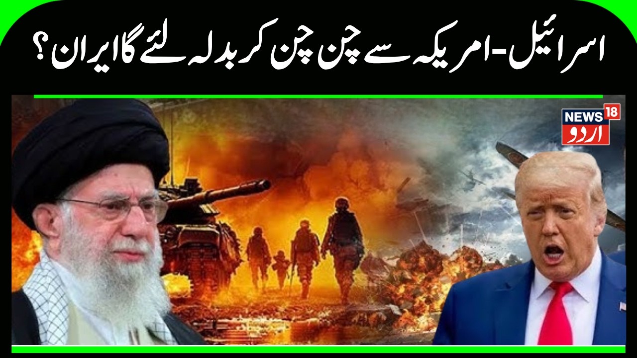 Iran America War: What weapons did US use against Iran in ‘Operation Epic Fury’? | Ali Khamenei|N18G
