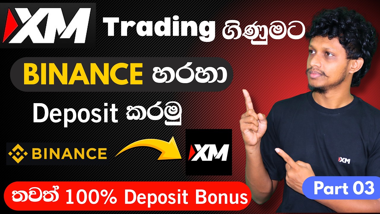 Xm එකට binance  හරහා USD deposit කරමු | How to Deposit XM using Binance