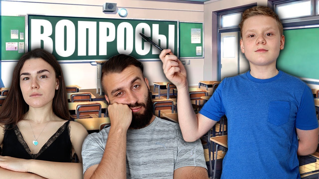 КТО УМНЕЕ? EVONEON ИЛИ АЛИНА? ШКОЛЬНЫЕ ВОПРОСЫ