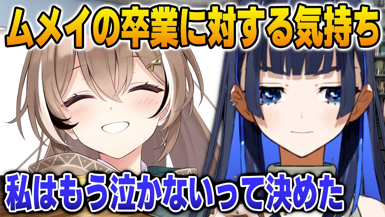 ムメイの卒業に対して折り合いをつけた気持ちを語るクロニー【英語解説】【日英両字幕】