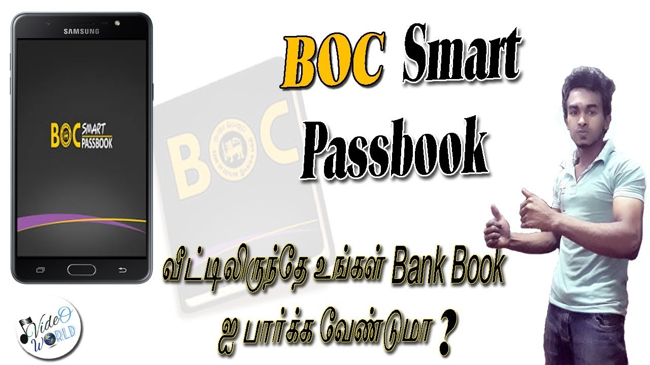 BOC (Bank Of Ceylon) Smart Passbook in Srilanka | Video World