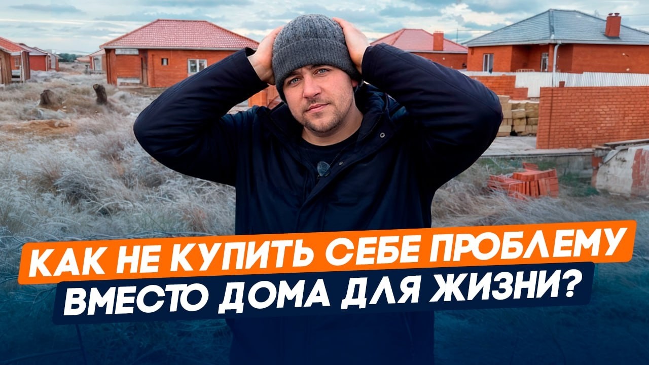 Как ПО-НАСТОЯЩЕМУ строят КП на юге l Неудобная правда про Коттеджные посёлки у моря