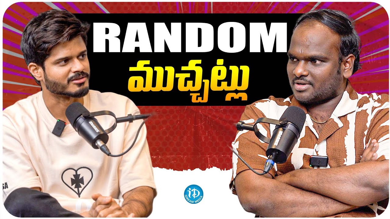 Anand Devarakonda Random Talks With Emanuel | Gam Gam Ganesha | iDream Trending