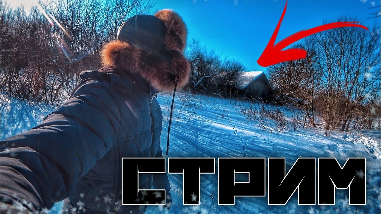 СТРИМ + ЭКСКЛЮЗИВ!!