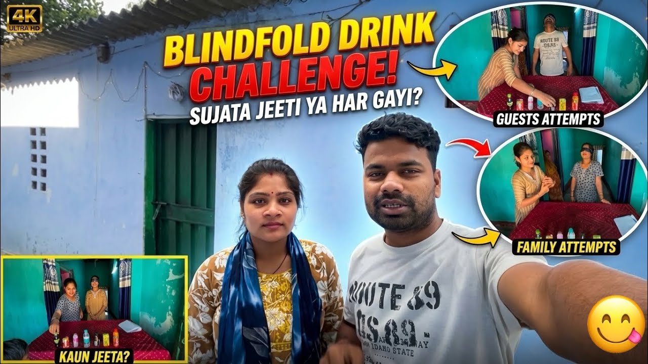 Blind Fold Cold Drink Challenge 😍🔥| सुजाता जीती या कोई और ? Vijay Sujata Vlogs 