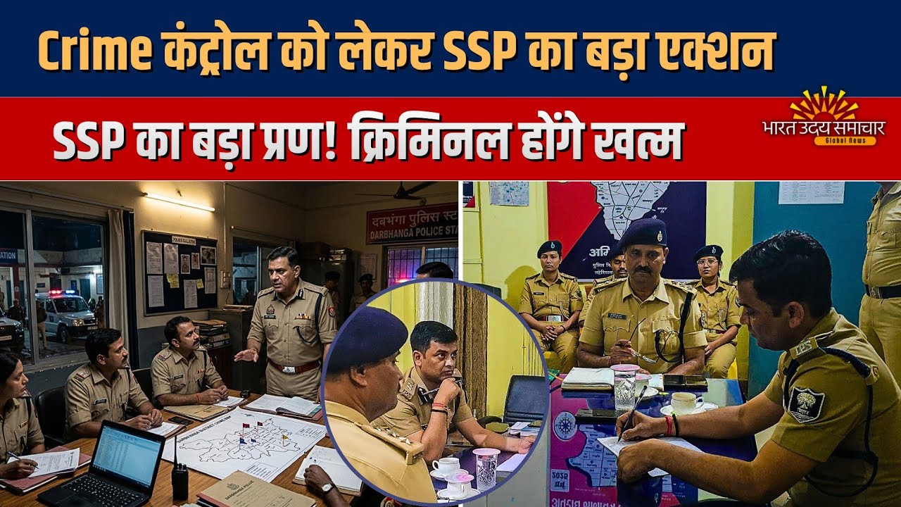 Crimeमीटिंग के बाद अब लहरिया सराय थाना में देर रात तकSSP नेDSPके साथ मिलकर किया महत्वपूर्ण बैठक