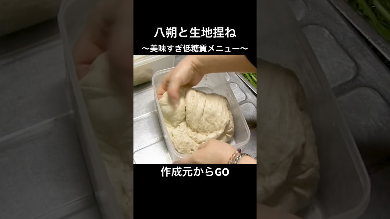 八朔と生地捏ね【タジン鍋ミートパイ】こんな使い方もできる万能鍋！