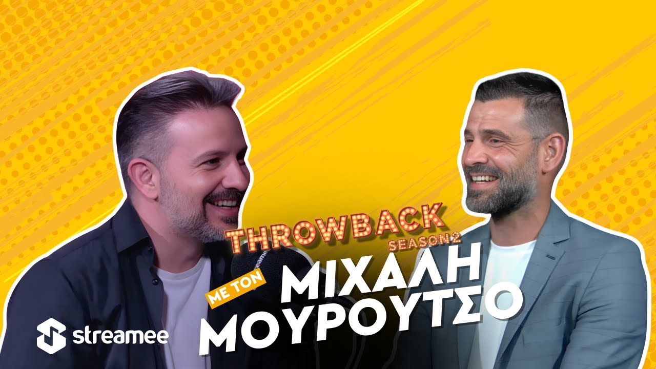 THROWBACK ~ Μιχάλης Μουρούτσος Season 2-  Ep. 8 | με τον Κυριάκο Κεφαλληνό | Streamee Originals