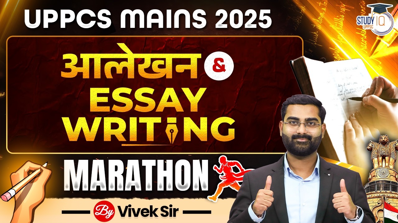 UPPCS Mains 2025 | Essay Writing Marathon | Complete Strategy | By Vivek Sir | UPPCS StudyIQ