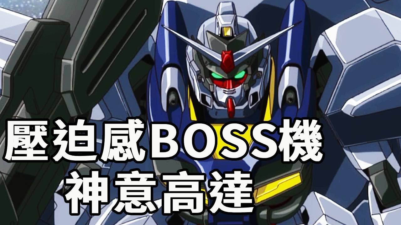 史上壓迫感天花板 BOSS 機！神意高達一出場全員絕望，這才是最終 BOSS 該有的統治力！#機動戰士高達#高達SEED#動漫