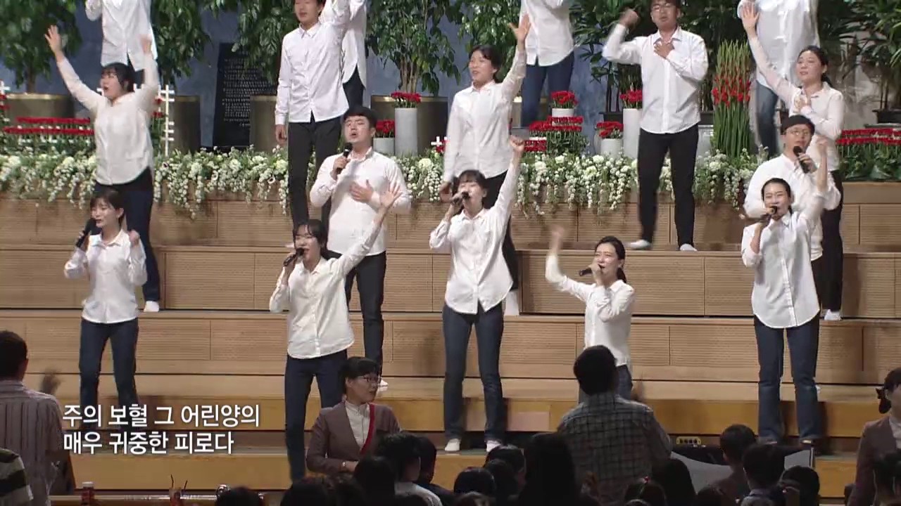 [금찬] 찬양하세, 예수 안에 있는, 죄에서 자유를, 갈보리 산 위에 2017-05-19 [연세중앙교회 윤석전 목사]