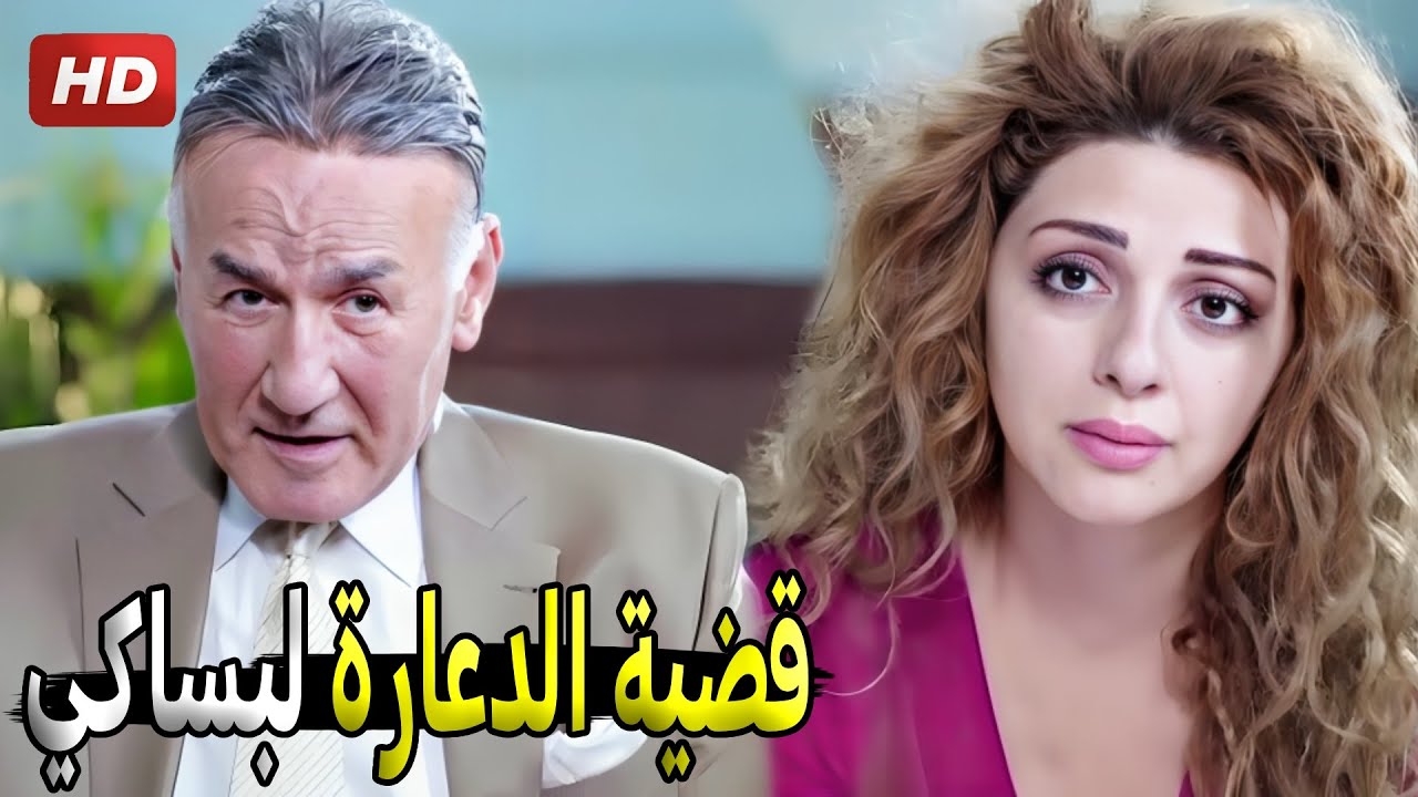 محدش هيعرف يطلعك براءة غيري انتي هنا بعيد عن بلدك | شوف عزت ابو عوف ساعد ميريام فارس ازاي