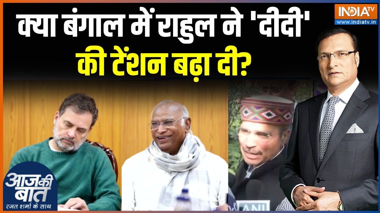 TMC-Congress Alliance: बंगाल में 'अलायंस' पर राहुल ने क्या फैसला किया? | West Bengal | Rahul Gandhi