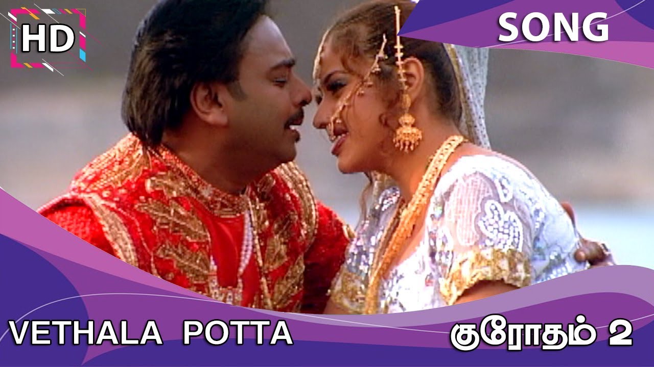Vethala Potta HD Song - Krodham 2