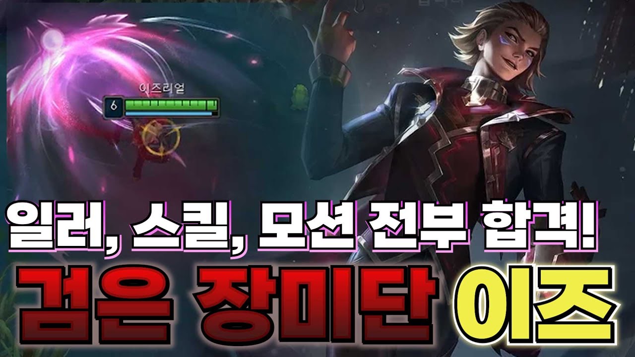 새 이즈 스킨에서 꿀냄새가 난다.. [어린이즈]