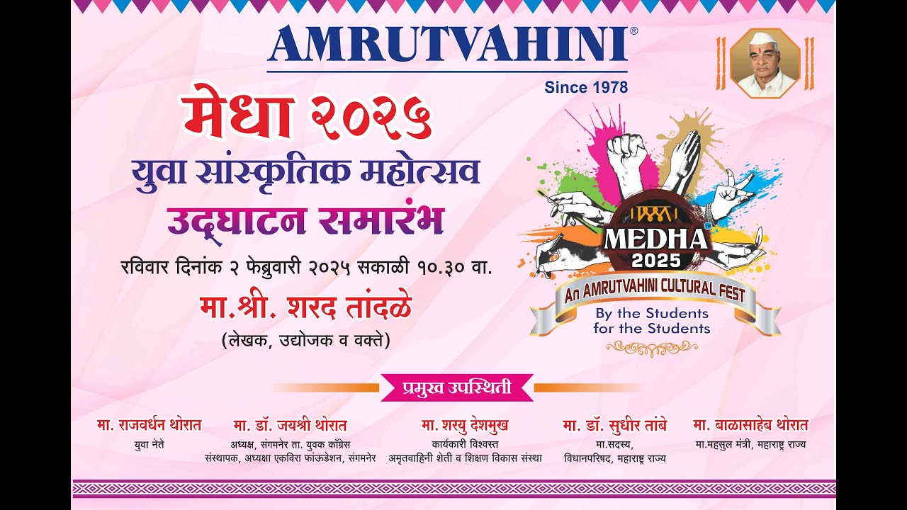 Medha 2025