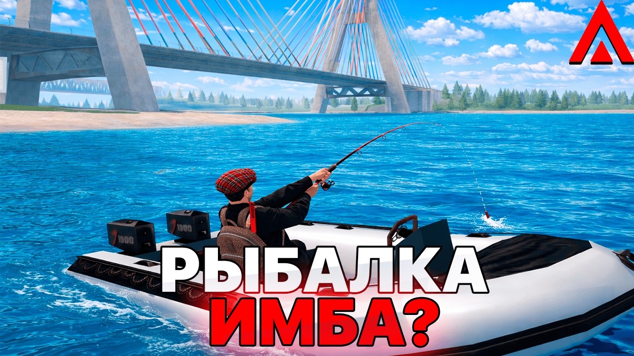 КАК ЗАРАБОТАТЬ НА РЫБАЛКЕ В АФК НА AMAZING RP / АМАЗИНГ РП