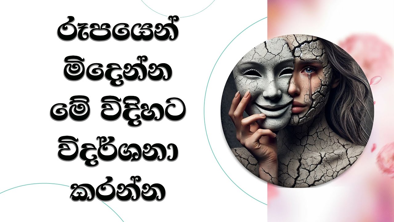 රූපයෙන් මිදෙන්න මේ විදියට විදර්ශනා කරන්න. Most Ven. Mankadawala Sudassana Thero #thero #darmadeshana