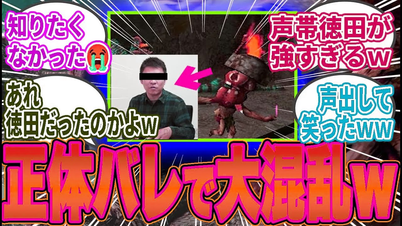 【朗報】キングチャチャブー(CV徳田優也)だったことが判明wwwwww【モンハン／ワイルズ／反応集】