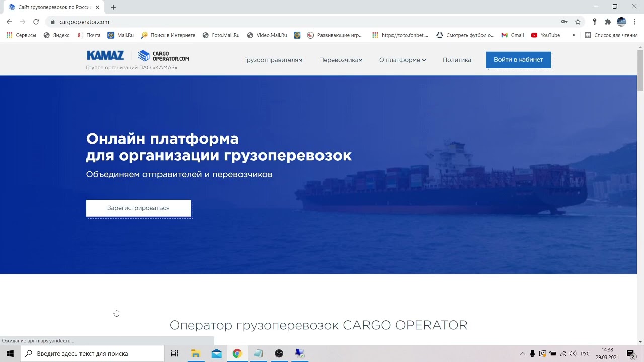 Инструкция для перевозчиков для работы на платформе