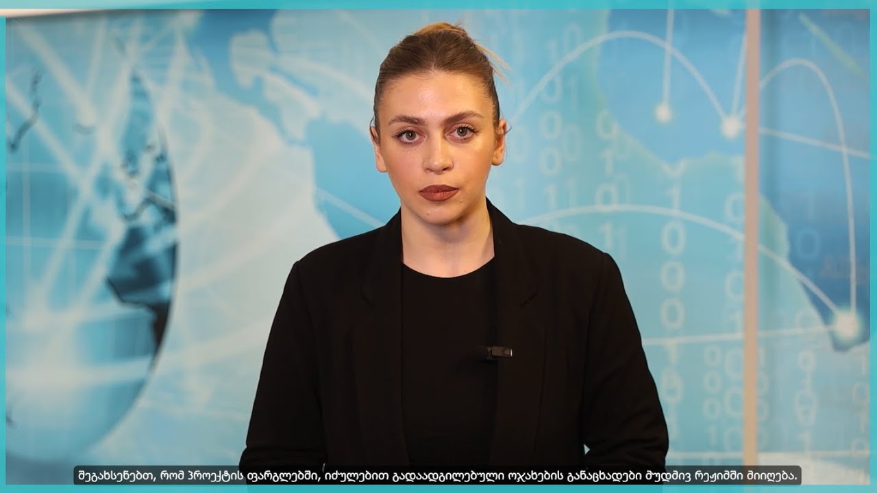დევნილთა სააგენტო იძულებით გადაადგილებულ 400-ზე მეტ ოჯახს სახლს შეუსყიდის